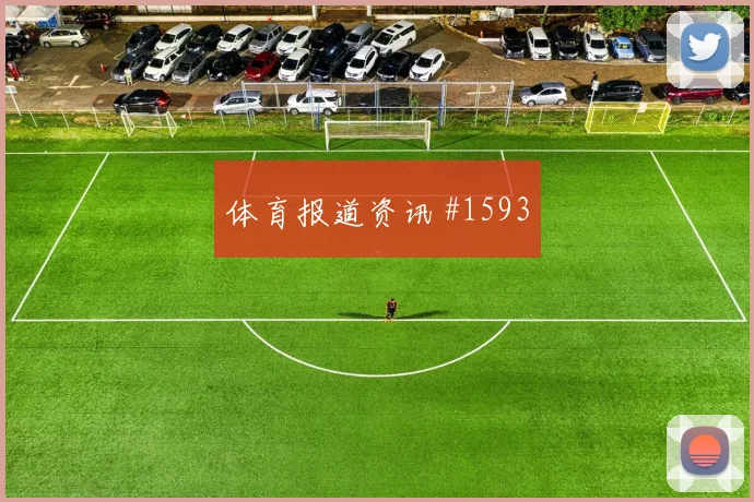 费耶诺德客场硬刚澳大利亚劳塔罗飞身堵枪