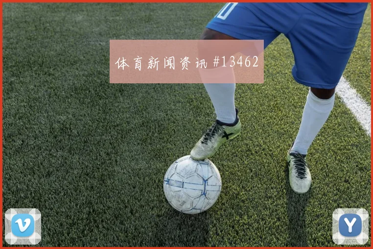 卡拉斯基利亚对阵加纳小组赛进球机会赛前分析