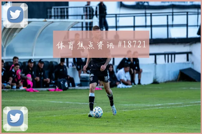 欧冠焦点战本菲卡迎战尤文图斯对抗后的控球或将决定比赛控制方式