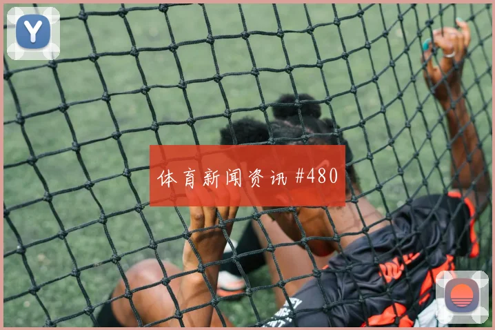2026世界杯瑞士vs波黑客场压力