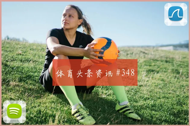 乌兹别克斯坦对哥伦比亚世界杯出线影响